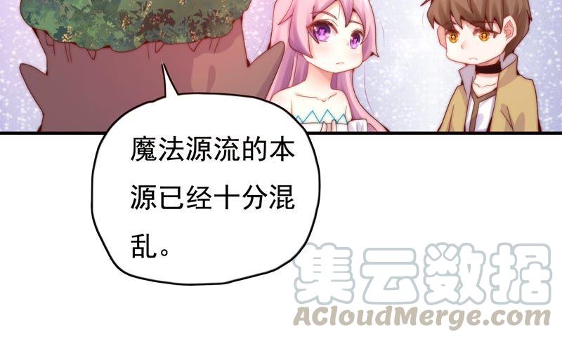 《恋爱先知》漫画最新章节第240话 古老的魔法免费下拉式在线观看章节第【16】张图片