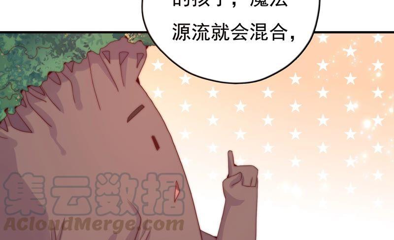 《恋爱先知》漫画最新章节第240话 古老的魔法免费下拉式在线观看章节第【19】张图片