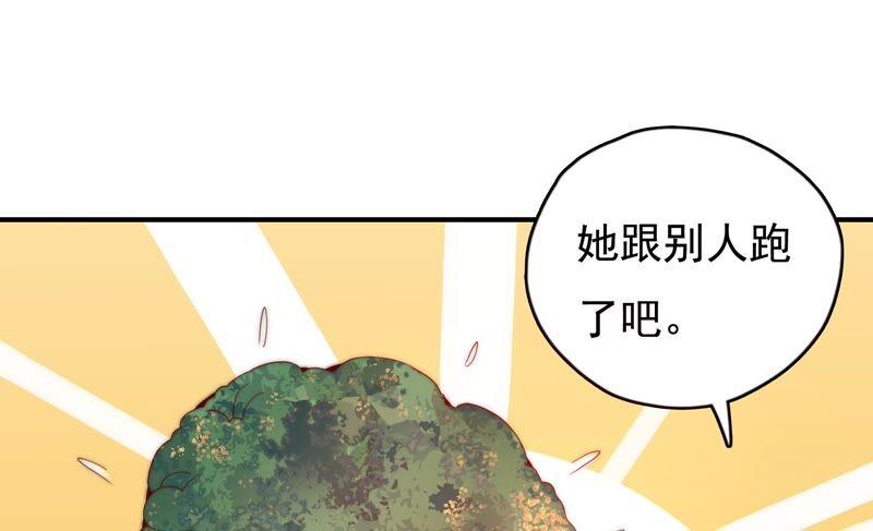 《恋爱先知》漫画最新章节第240话 古老的魔法免费下拉式在线观看章节第【23】张图片