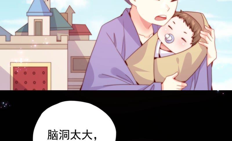 《恋爱先知》漫画最新章节第240话 古老的魔法免费下拉式在线观看章节第【30】张图片