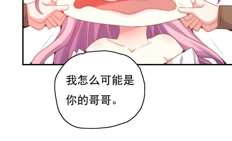 《恋爱先知》漫画最新章节第240话 古老的魔法免费下拉式在线观看章节第【32】张图片