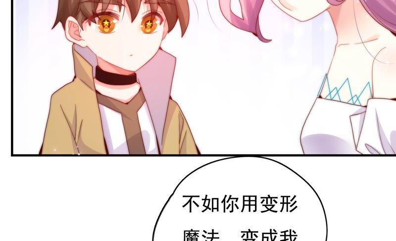 《恋爱先知》漫画最新章节第240话 古老的魔法免费下拉式在线观看章节第【36】张图片