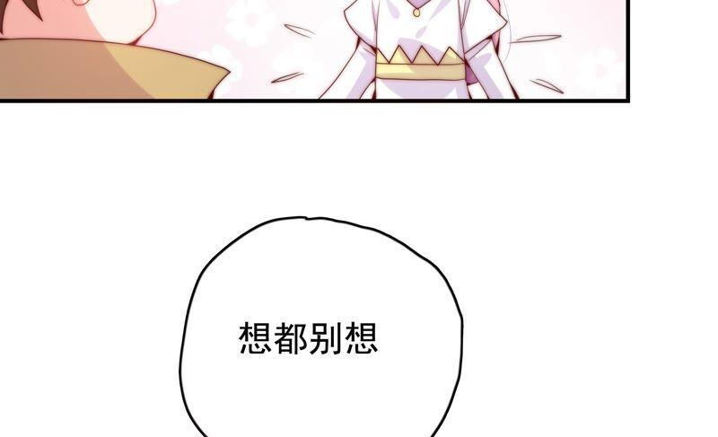 《恋爱先知》漫画最新章节第240话 古老的魔法免费下拉式在线观看章节第【38】张图片