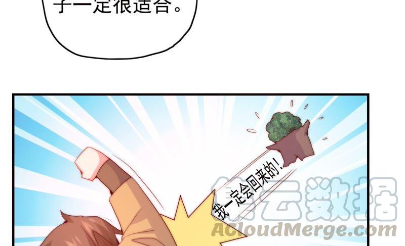 《恋爱先知》漫画最新章节第240话 古老的魔法免费下拉式在线观看章节第【43】张图片