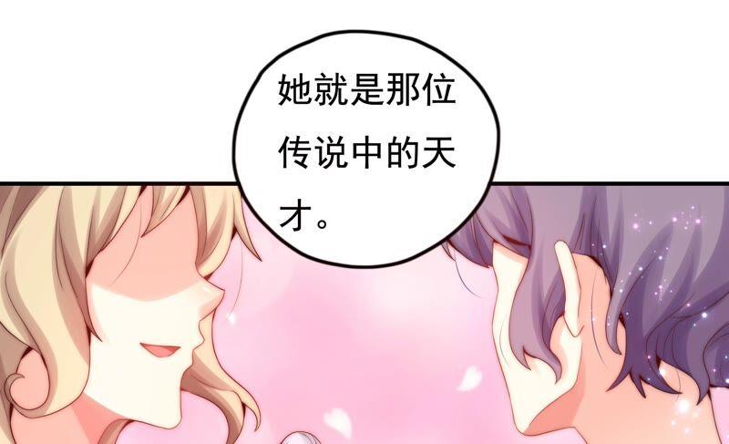 《恋爱先知》漫画最新章节第240话 古老的魔法免费下拉式在线观看章节第【53】张图片