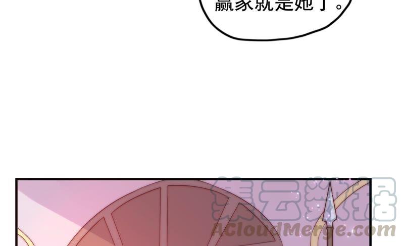 《恋爱先知》漫画最新章节第240话 古老的魔法免费下拉式在线观看章节第【55】张图片