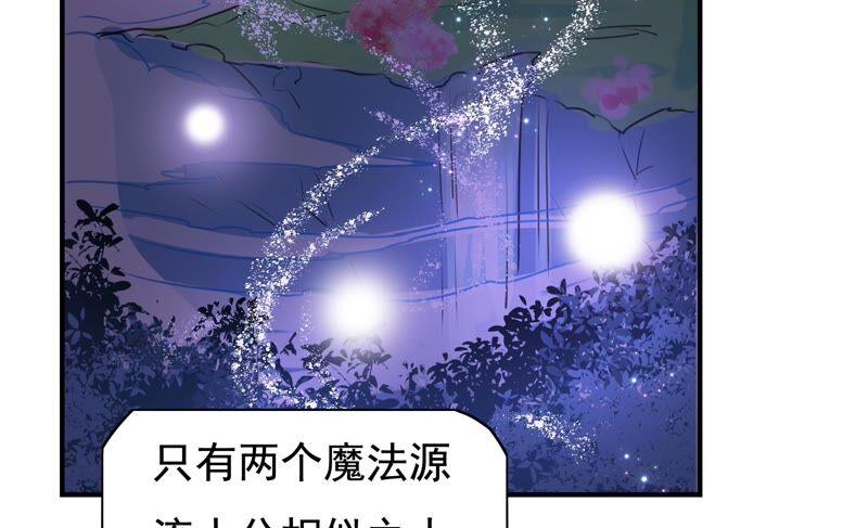 《恋爱先知》漫画最新章节第240话 古老的魔法免费下拉式在线观看章节第【6】张图片