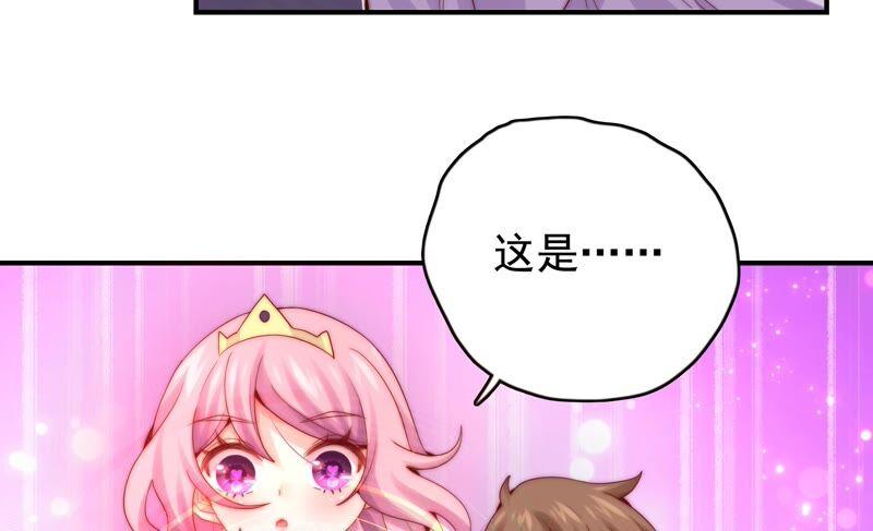 《恋爱先知》漫画最新章节第240话 古老的魔法免费下拉式在线观看章节第【9】张图片