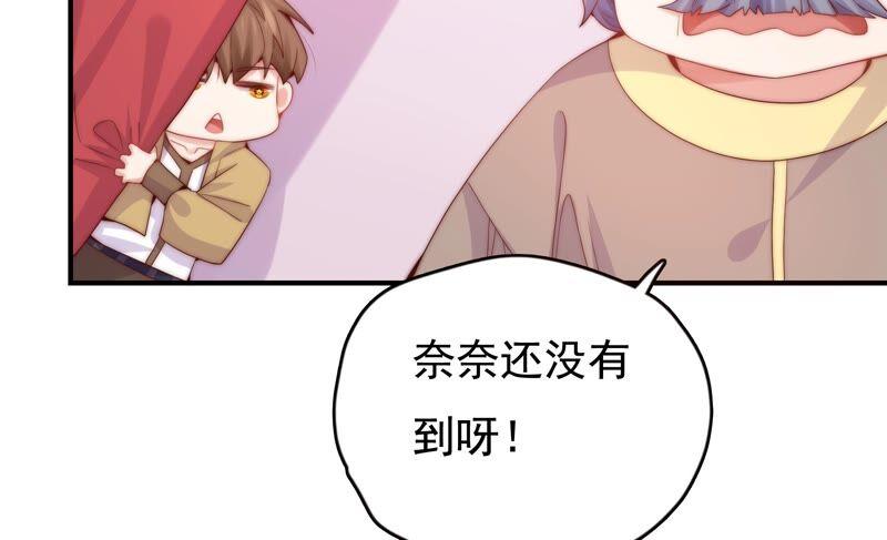 《恋爱先知》漫画最新章节第241话 意外的敌人免费下拉式在线观看章节第【14】张图片