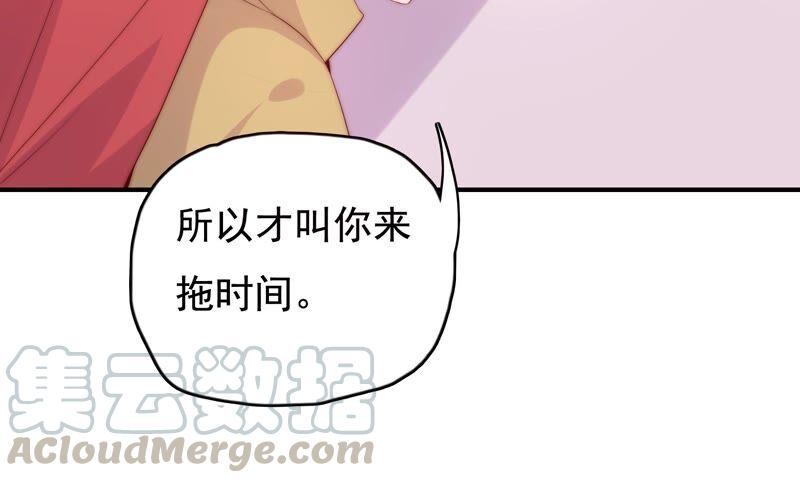 《恋爱先知》漫画最新章节第241话 意外的敌人免费下拉式在线观看章节第【16】张图片