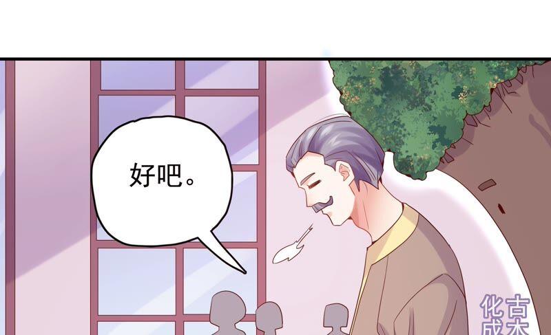 《恋爱先知》漫画最新章节第241话 意外的敌人免费下拉式在线观看章节第【26】张图片