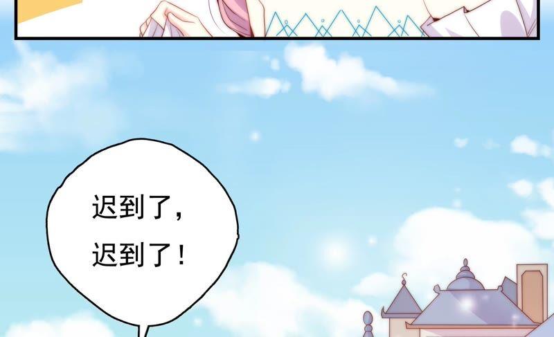 《恋爱先知》漫画最新章节第241话 意外的敌人免费下拉式在线观看章节第【30】张图片