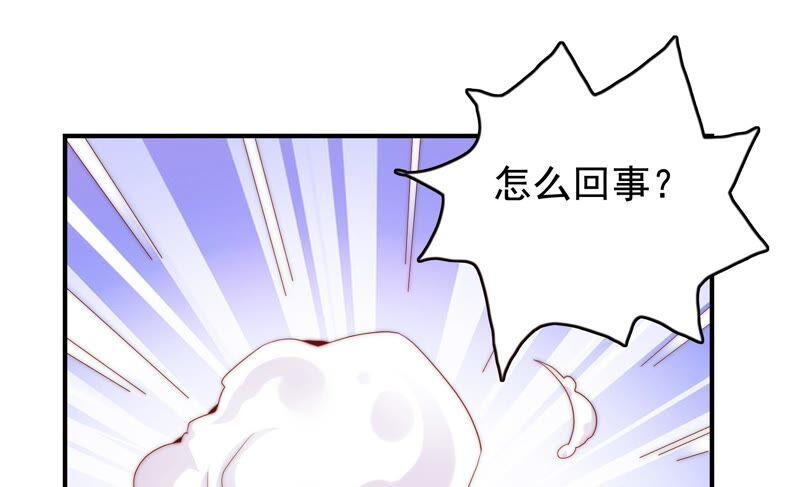 《恋爱先知》漫画最新章节第241话 意外的敌人免费下拉式在线观看章节第【35】张图片