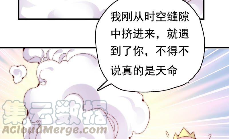 《恋爱先知》漫画最新章节第241话 意外的敌人免费下拉式在线观看章节第【37】张图片