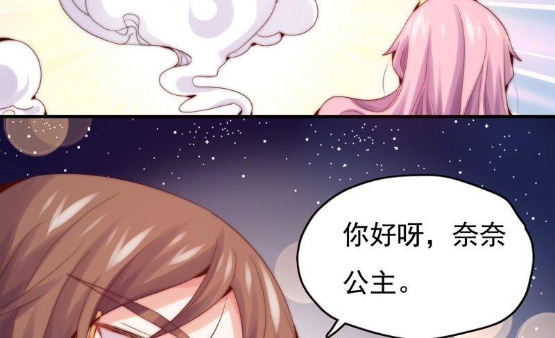 《恋爱先知》漫画最新章节第241话 意外的敌人免费下拉式在线观看章节第【38】张图片