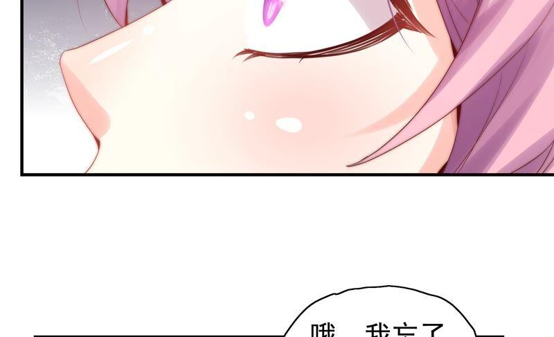 《恋爱先知》漫画最新章节第241话 意外的敌人免费下拉式在线观看章节第【42】张图片