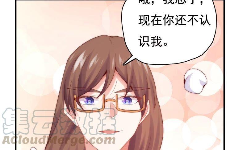 《恋爱先知》漫画最新章节第241话 意外的敌人免费下拉式在线观看章节第【43】张图片