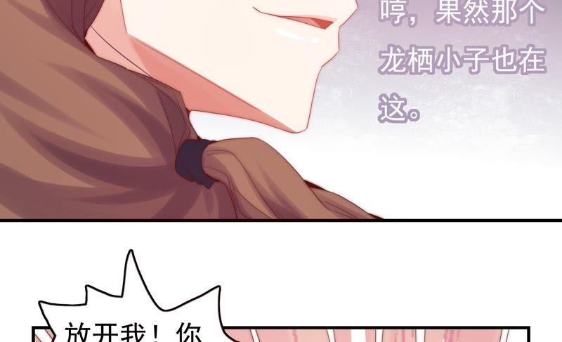 《恋爱先知》漫画最新章节第241话 意外的敌人免费下拉式在线观看章节第【48】张图片