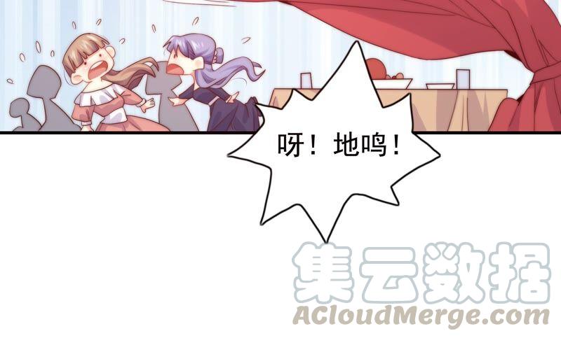 《恋爱先知》漫画最新章节第242话 突如其来免费下拉式在线观看章节第【16】张图片