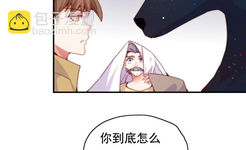 《恋爱先知》漫画最新章节第242话 突如其来免费下拉式在线观看章节第【26】张图片