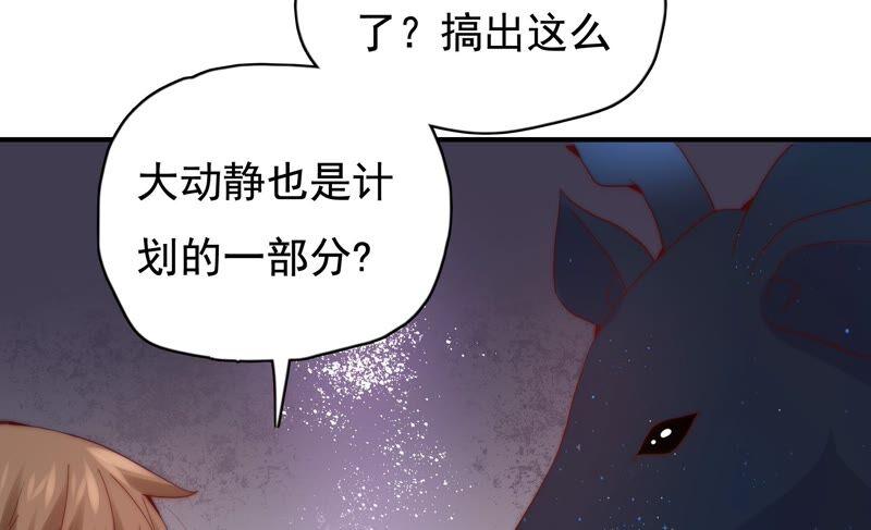 《恋爱先知》漫画最新章节第242话 突如其来免费下拉式在线观看章节第【27】张图片