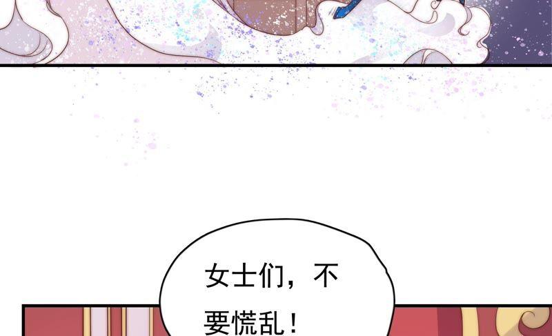 《恋爱先知》漫画最新章节第242话 突如其来免费下拉式在线观看章节第【32】张图片