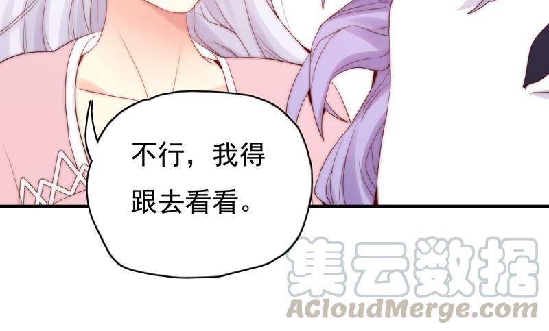 《恋爱先知》漫画最新章节第242话 突如其来免费下拉式在线观看章节第【46】张图片