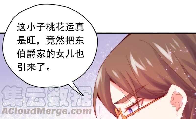 《恋爱先知》漫画最新章节第243话 两个奈奈免费下拉式在线观看章节第【22】张图片