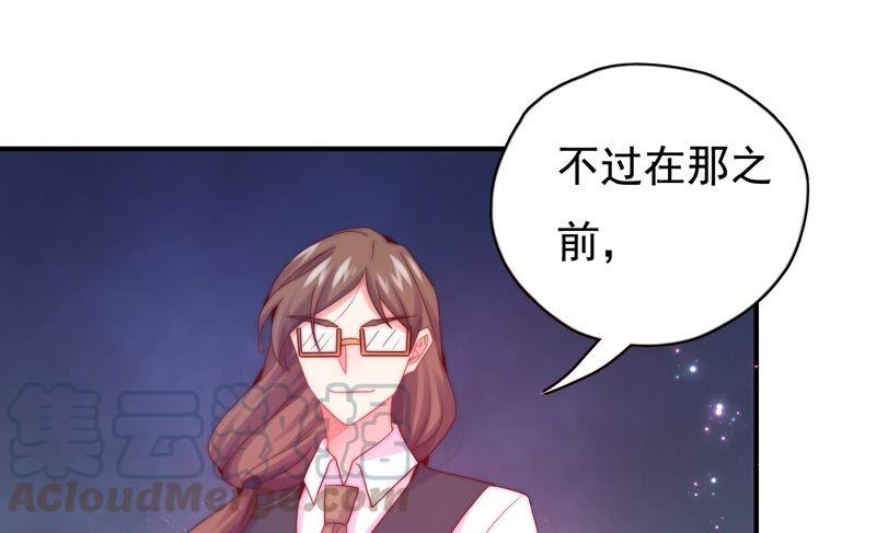 《恋爱先知》漫画最新章节第243话 两个奈奈免费下拉式在线观看章节第【34】张图片