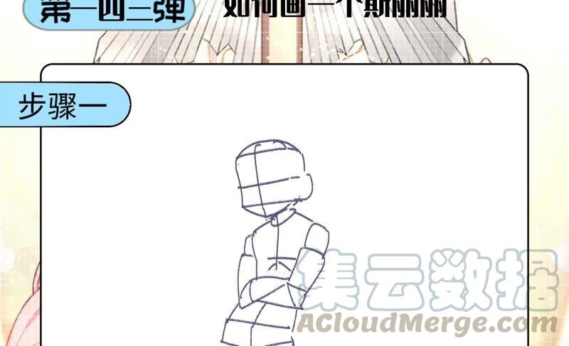 《恋爱先知》漫画最新章节第243话 两个奈奈免费下拉式在线观看章节第【52】张图片