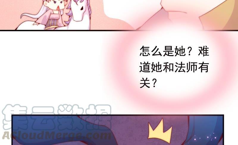 《恋爱先知》漫画最新章节第243话 两个奈奈免费下拉式在线观看章节第【7】张图片