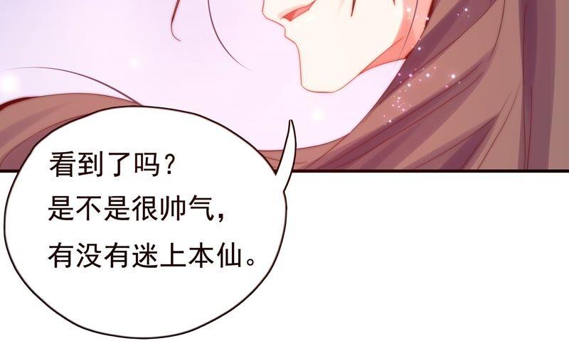 《恋爱先知》漫画最新章节第244话 过往隐现免费下拉式在线观看章节第【24】张图片