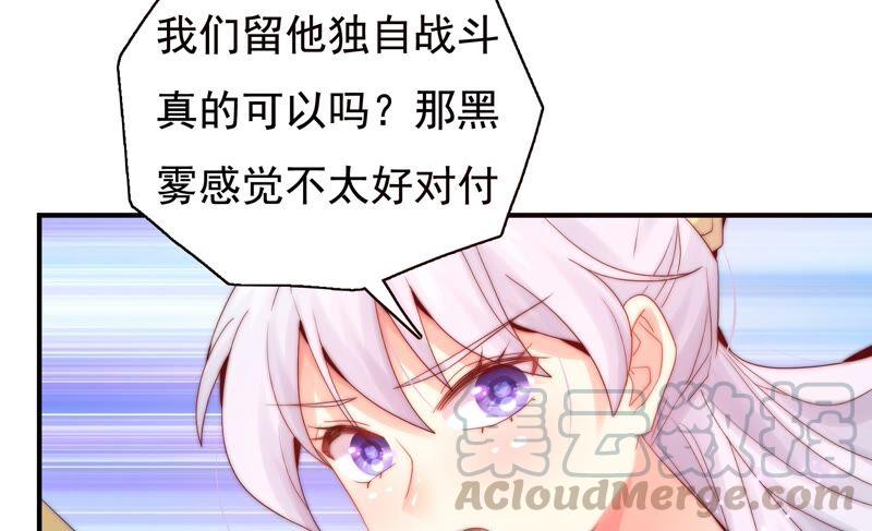 《恋爱先知》漫画最新章节第244话 过往隐现免费下拉式在线观看章节第【31】张图片