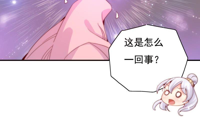 《恋爱先知》漫画最新章节第244话 过往隐现免费下拉式在线观看章节第【36】张图片