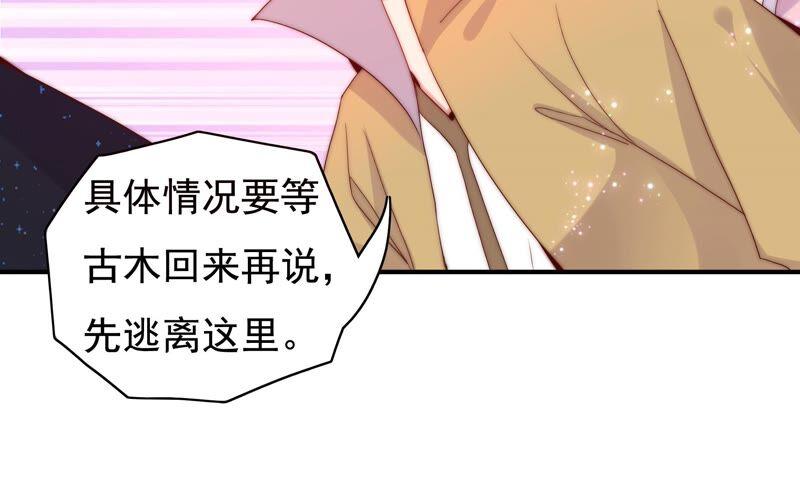 《恋爱先知》漫画最新章节第244话 过往隐现免费下拉式在线观看章节第【38】张图片