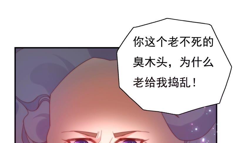 《恋爱先知》漫画最新章节第244话 过往隐现免费下拉式在线观看章节第【41】张图片