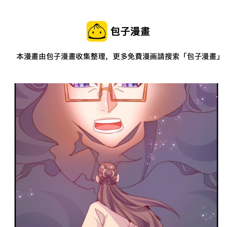 《恋爱先知》漫画最新章节第244话 过往隐现免费下拉式在线观看章节第【42】张图片