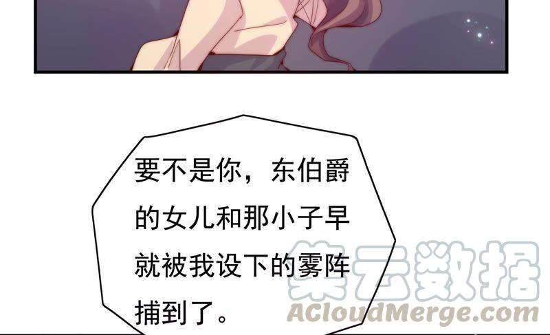 《恋爱先知》漫画最新章节第244话 过往隐现免费下拉式在线观看章节第【43】张图片