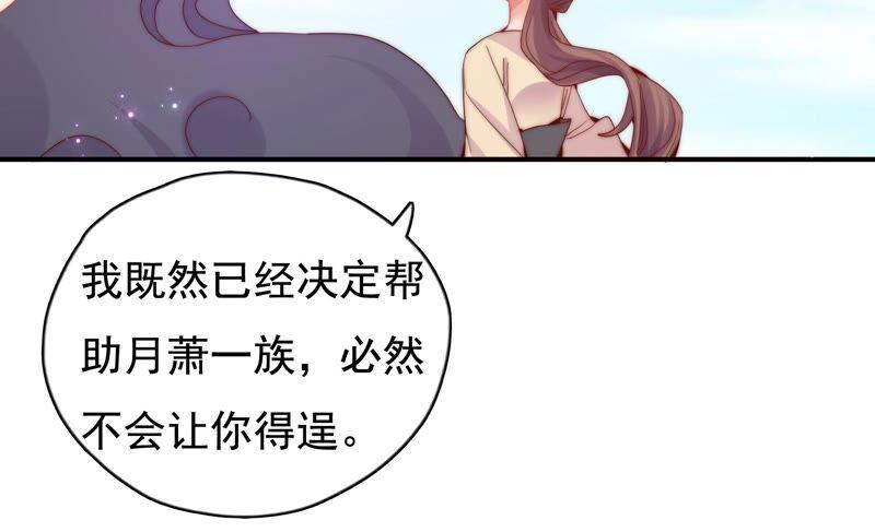 《恋爱先知》漫画最新章节第244话 过往隐现免费下拉式在线观看章节第【45】张图片