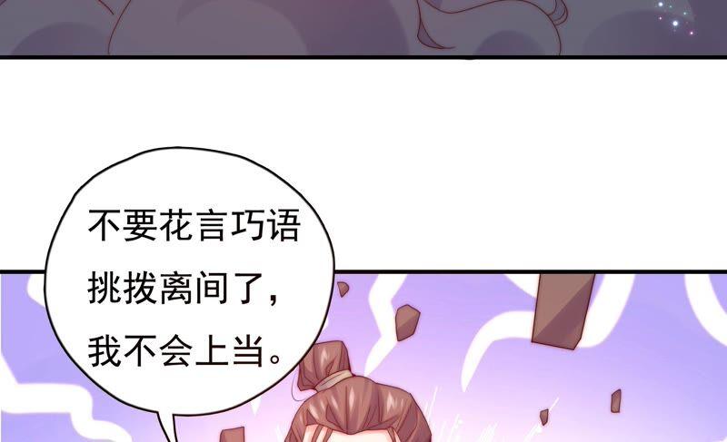 《恋爱先知》漫画最新章节第244话 过往隐现免费下拉式在线观看章节第【51】张图片