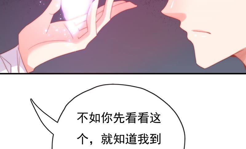 《恋爱先知》漫画最新章节第244话 过往隐现免费下拉式在线观看章节第【54】张图片