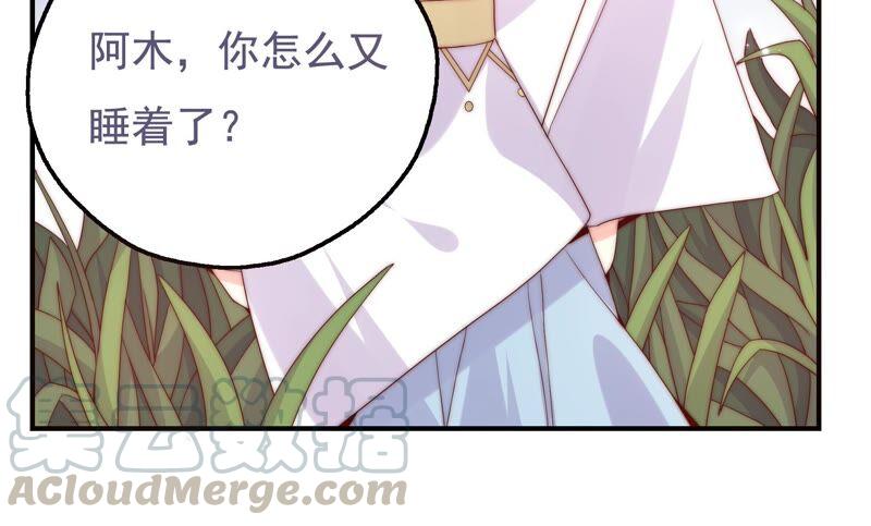 《恋爱先知》漫画最新章节第245话 时空镜（上）免费下拉式在线观看章节第【16】张图片