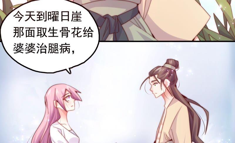 《恋爱先知》漫画最新章节第245话 时空镜（上）免费下拉式在线观看章节第【27】张图片