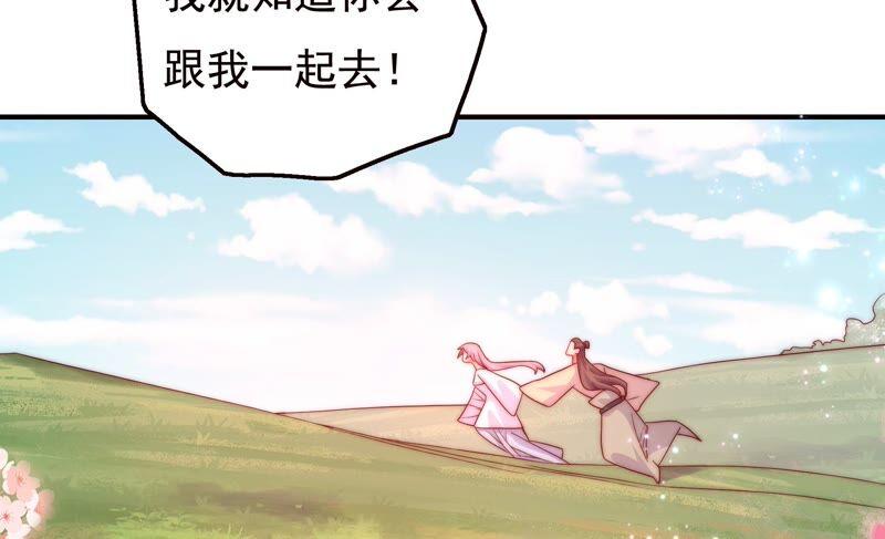 《恋爱先知》漫画最新章节第245话 时空镜（上）免费下拉式在线观看章节第【33】张图片