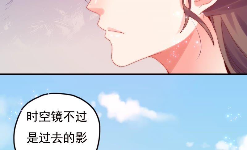 《恋爱先知》漫画最新章节第245话 时空镜（上）免费下拉式在线观看章节第【36】张图片