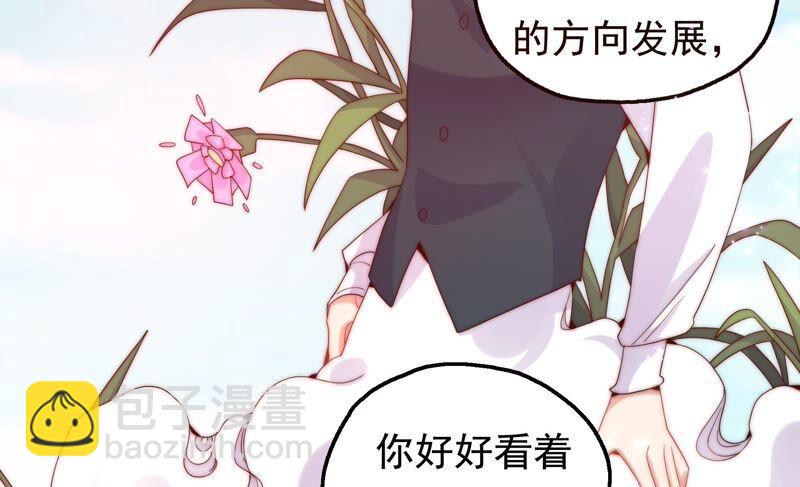 《恋爱先知》漫画最新章节第245话 时空镜（上）免费下拉式在线观看章节第【38】张图片