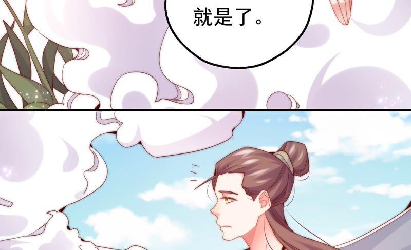 《恋爱先知》漫画最新章节第245话 时空镜（上）免费下拉式在线观看章节第【39】张图片