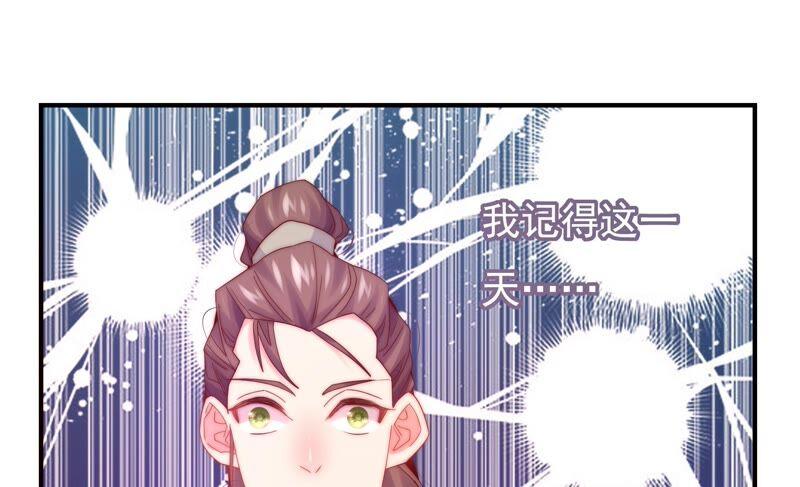 《恋爱先知》漫画最新章节第245话 时空镜（上）免费下拉式在线观看章节第【41】张图片