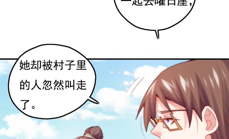 《恋爱先知》漫画最新章节第245话 时空镜（上）免费下拉式在线观看章节第【51】张图片