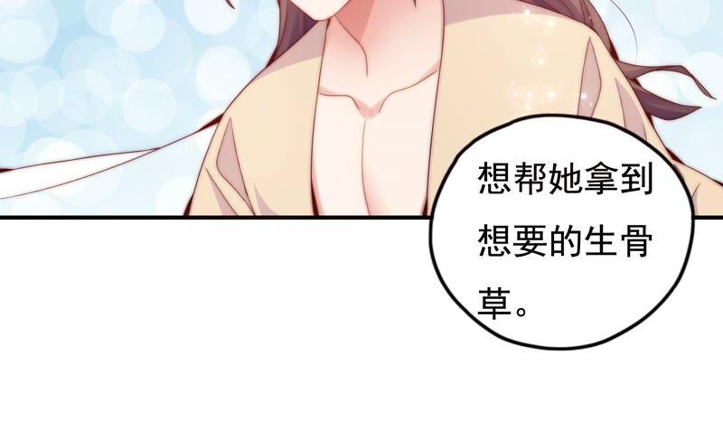 《恋爱先知》漫画最新章节第245话 时空镜（上）免费下拉式在线观看章节第【54】张图片